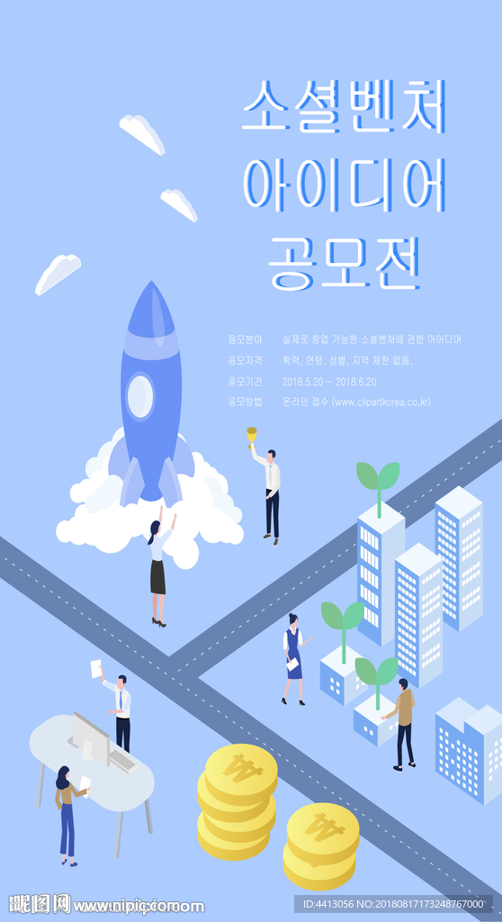 互联网办公卡通插画设计