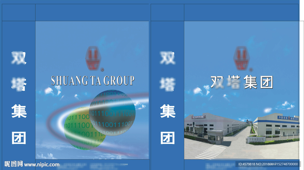 双塔集团袋子展开图