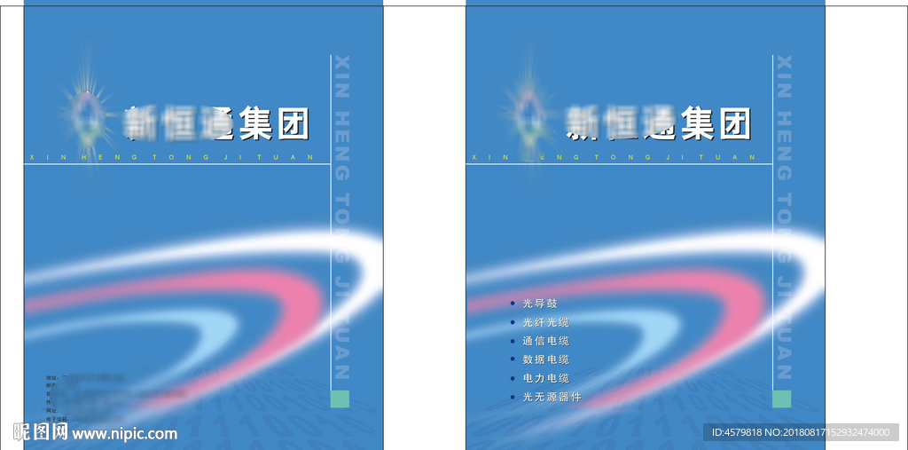 恒通袋子展开图