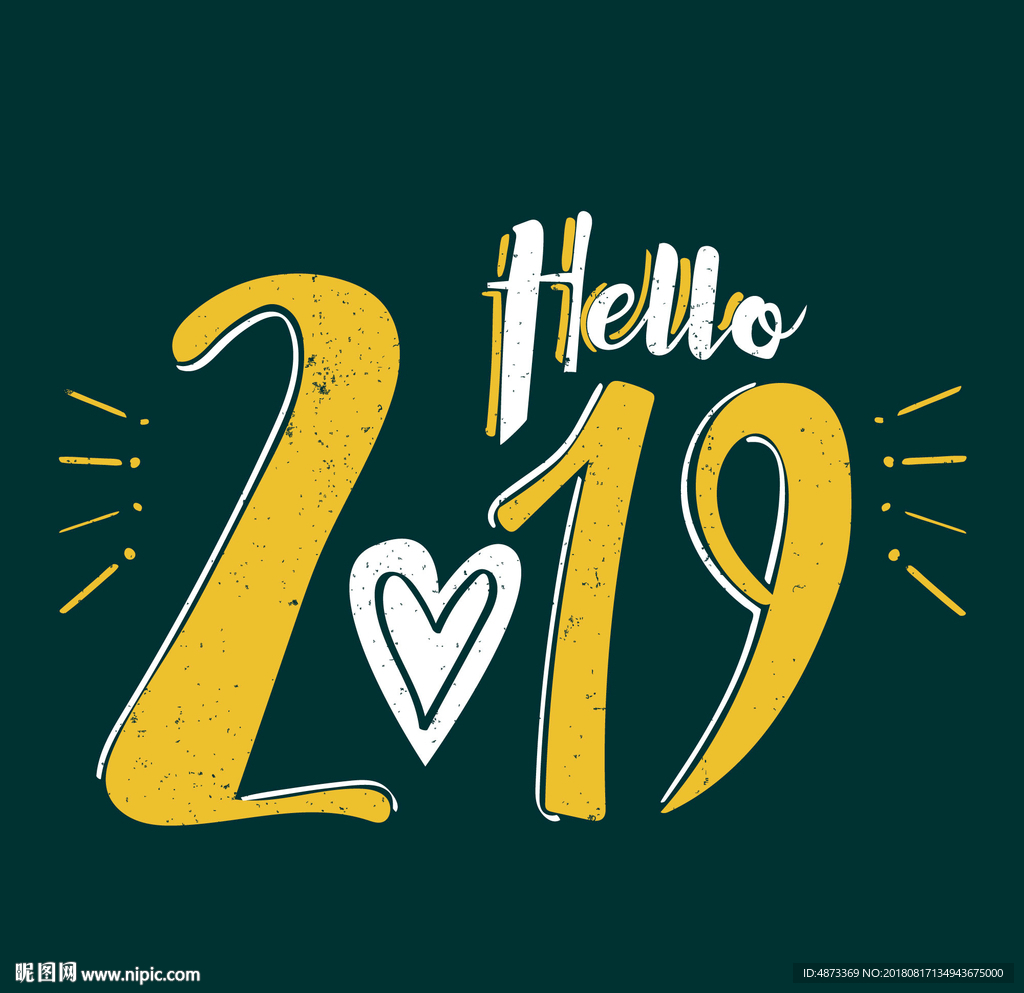 2019年新年素材