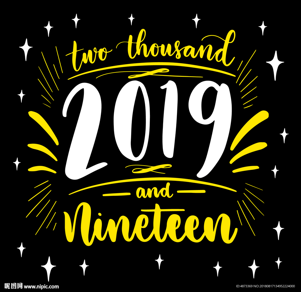 2019年新年素材