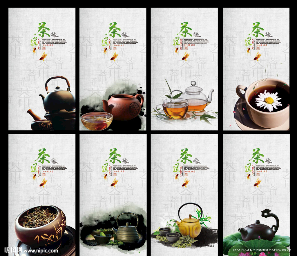 茶