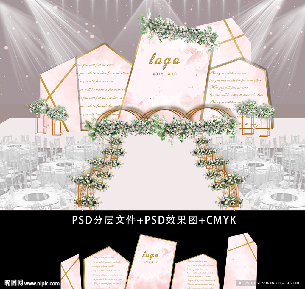 粉色水彩几何主题婚礼背景