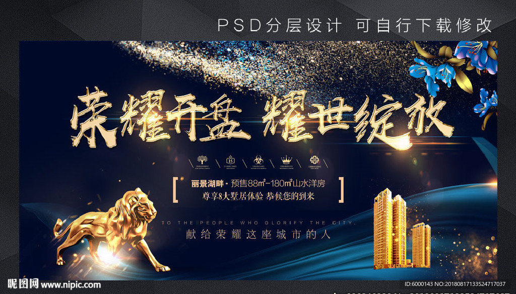 开盘