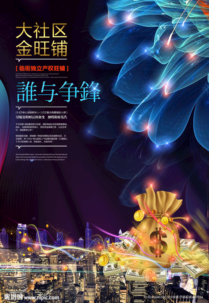 招商  海报  房地产