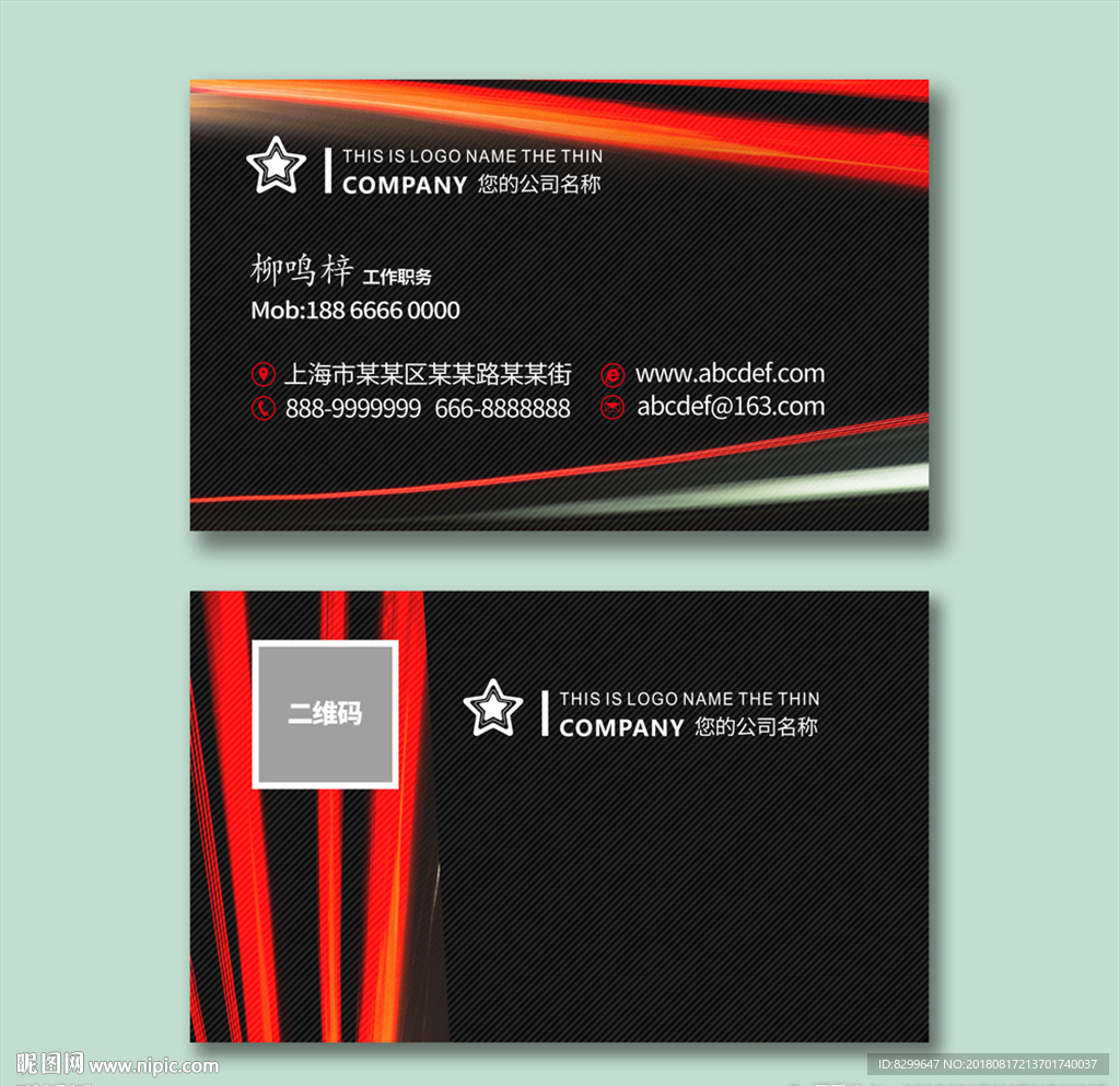 黑色名片