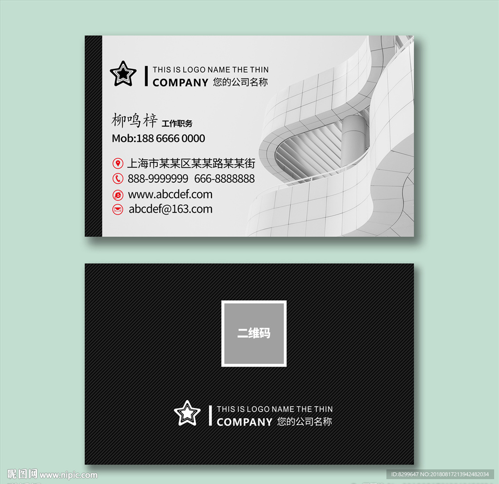 装修名片