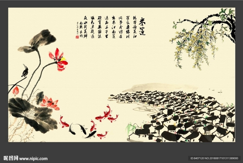 水墨荷花