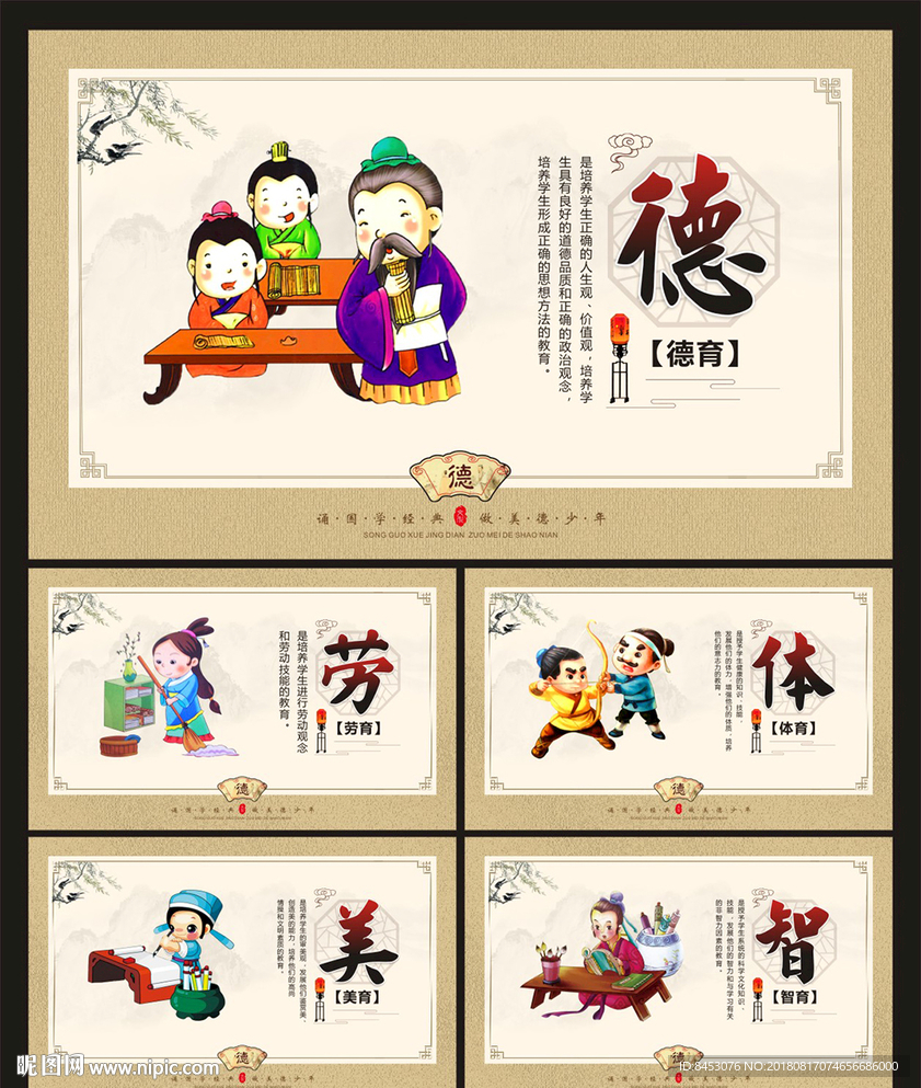 小学展板