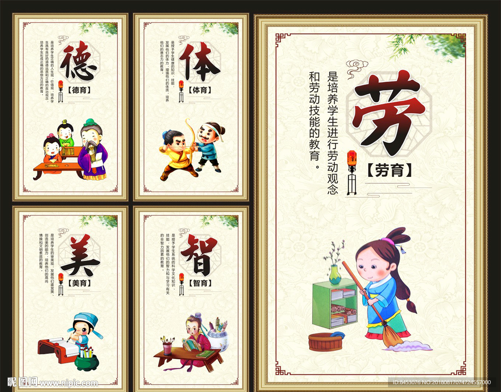 学校文化