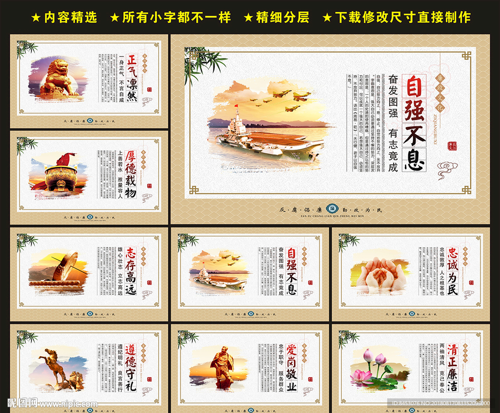 廉政文化