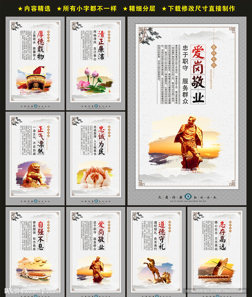 廉政