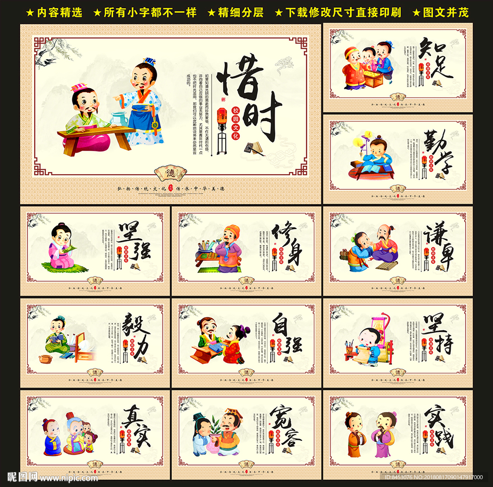 校园展板