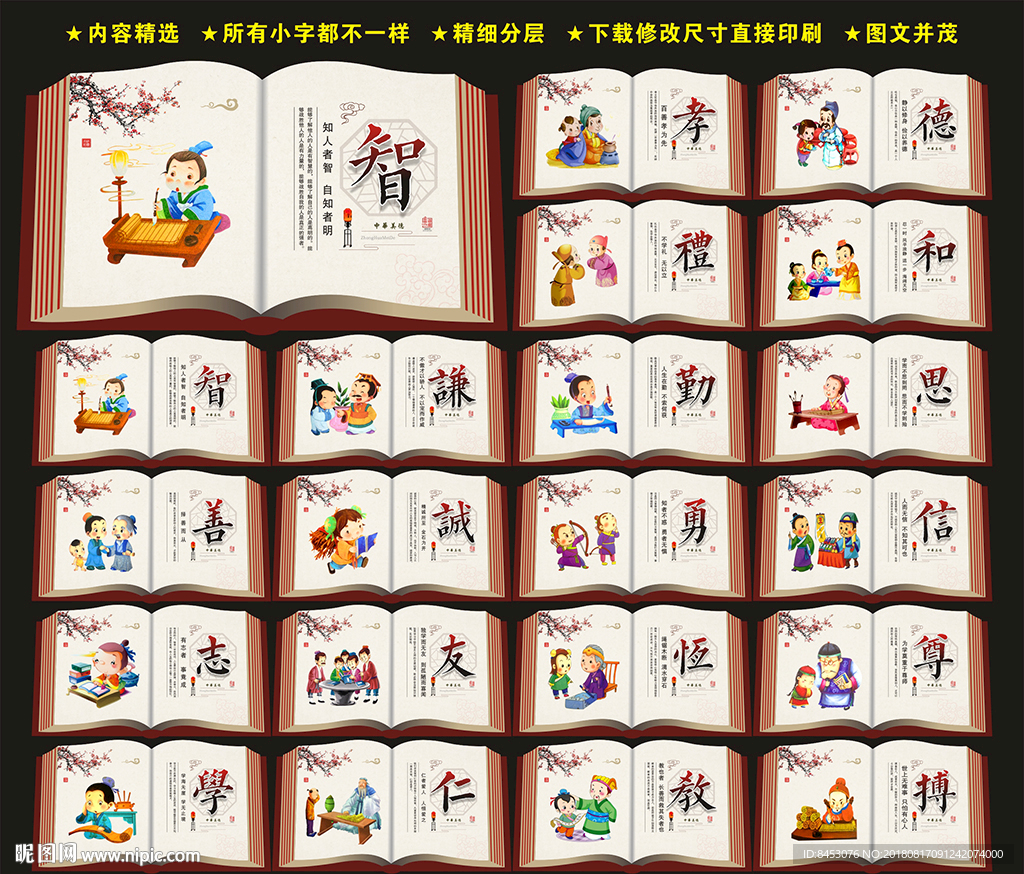 校园文化墙