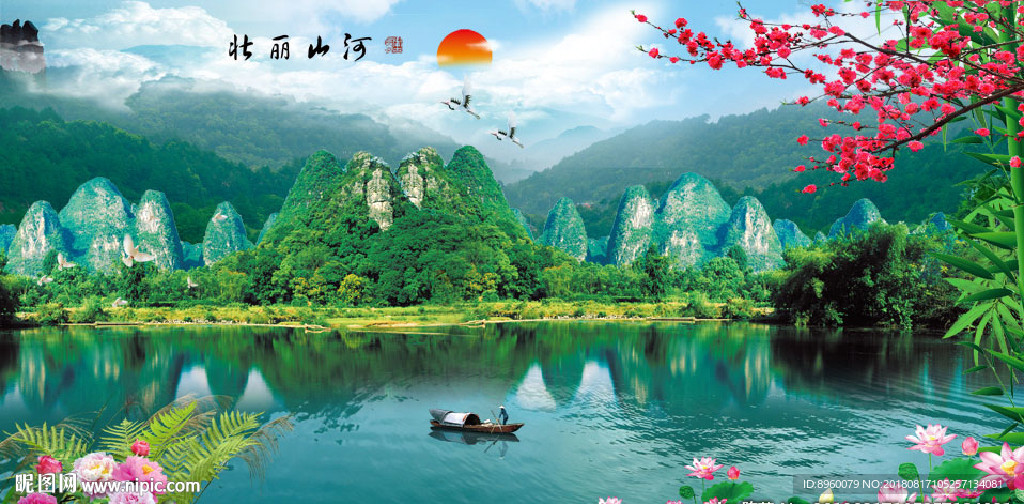 壮丽山河
