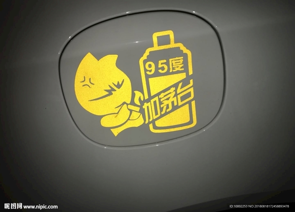 汽车贴纸