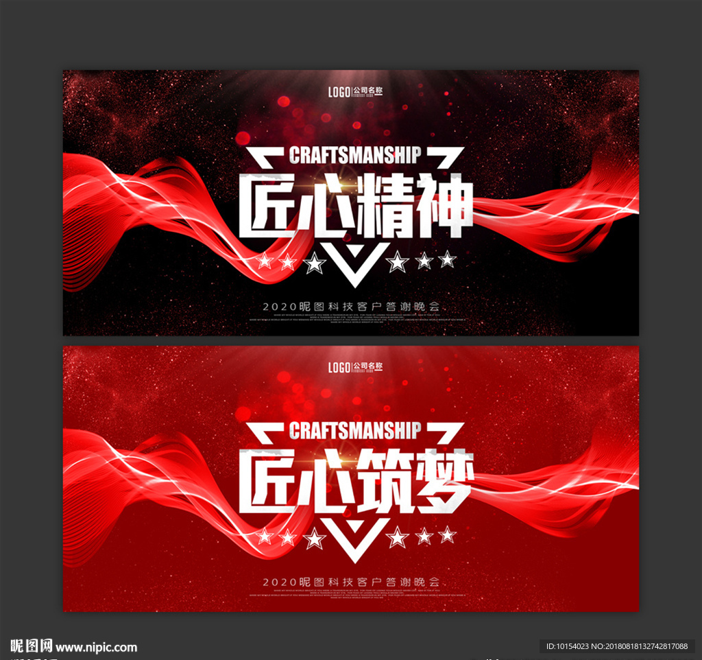 匠心