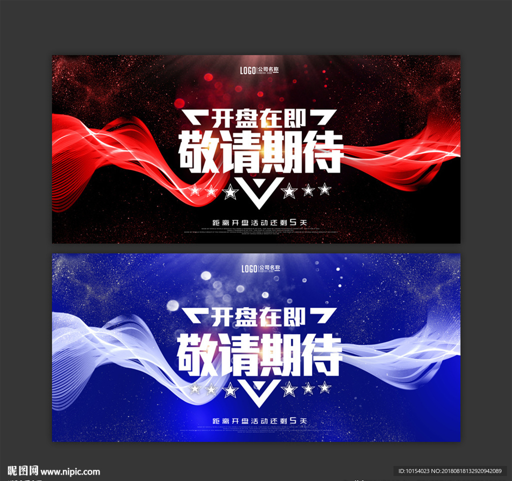 敬请期待