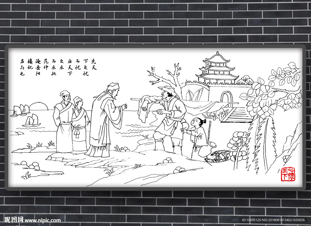 心怀天下文化墙浮雕