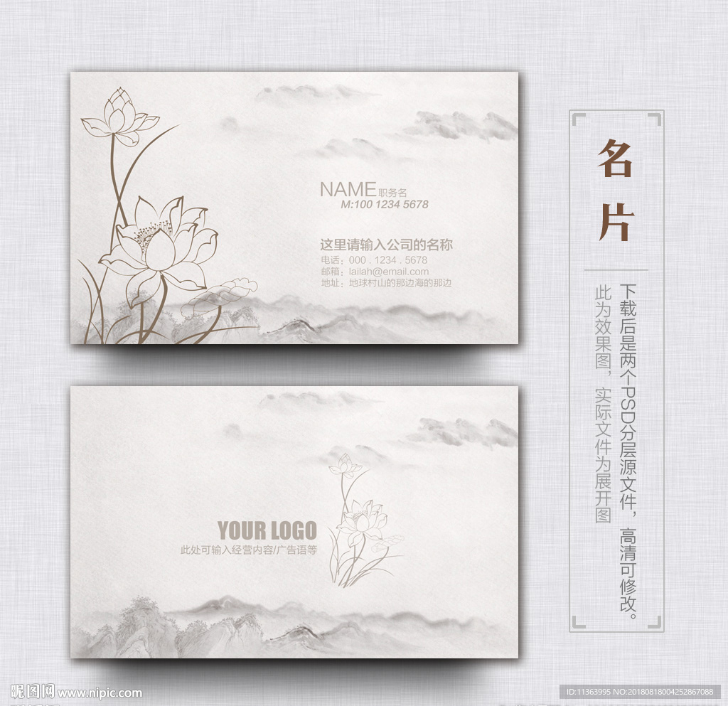 中国风名片