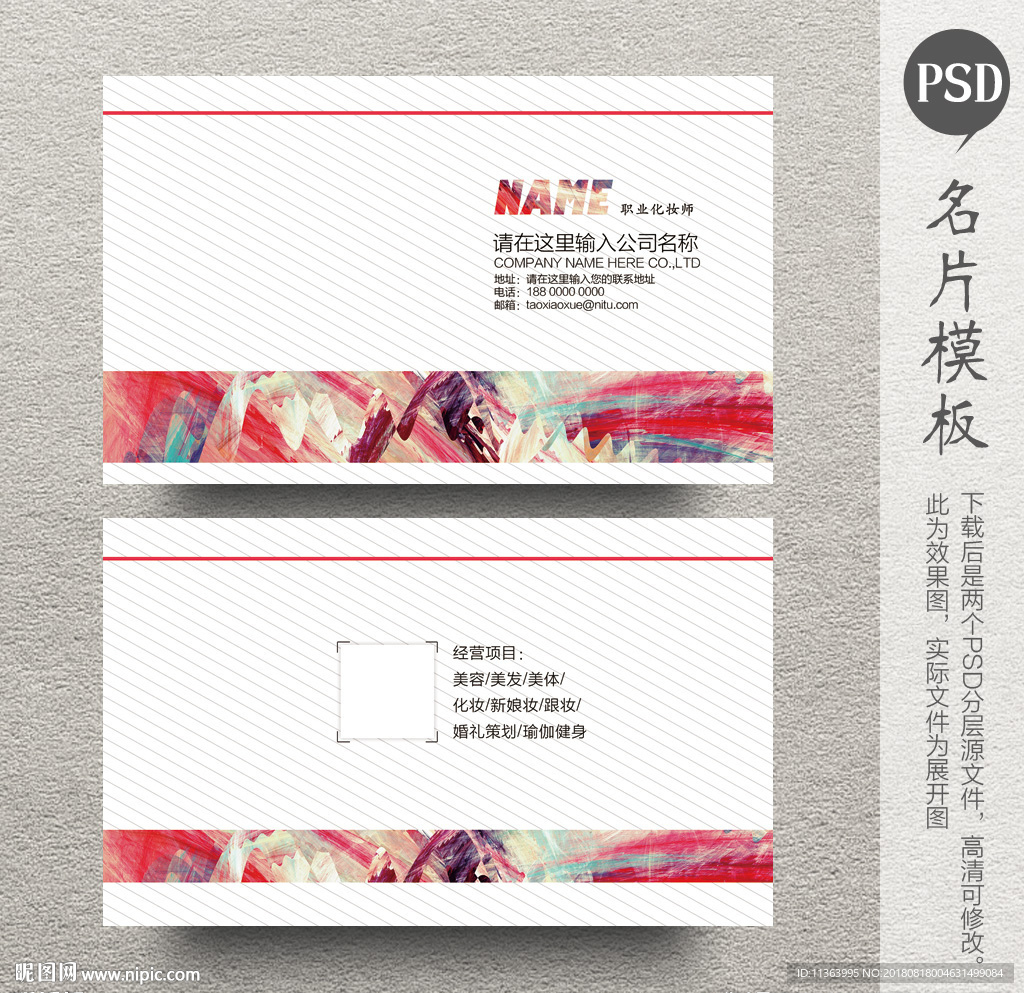 设计师名片