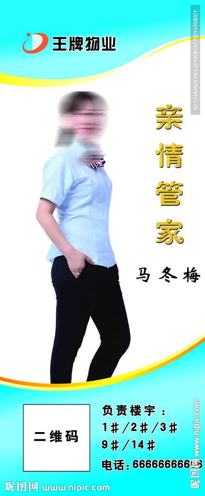 亲情管家