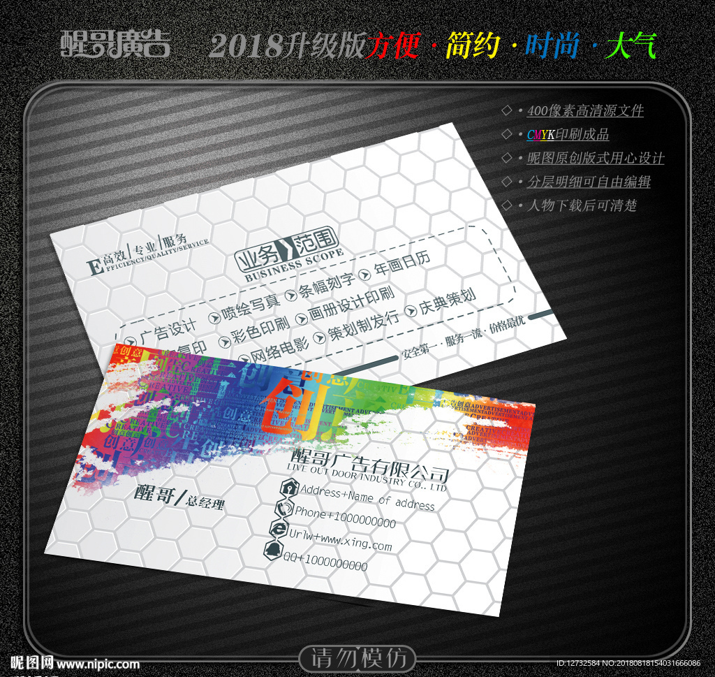 广告公司名片