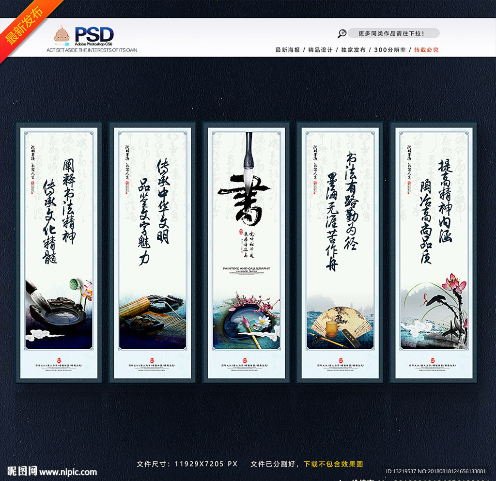 书画室