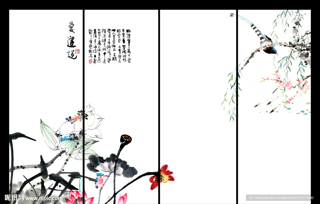 荷花