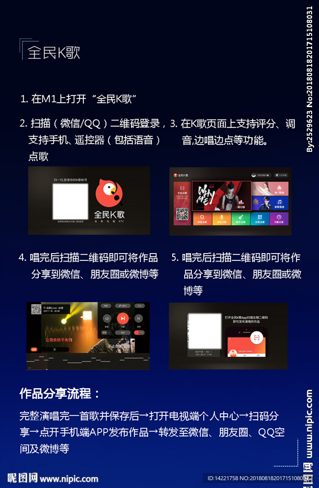 康佳说明牌 电视说明 音响