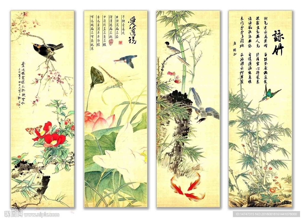 春夏秋冬