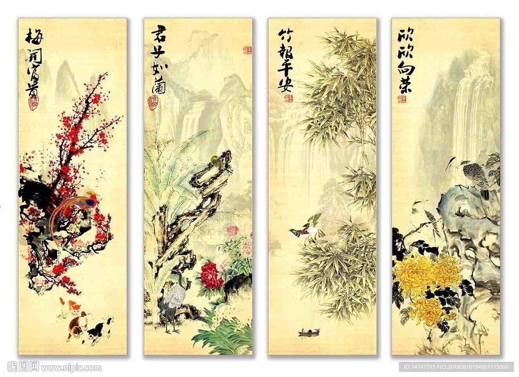 梅兰竹菊