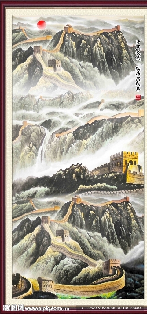 长城竖幅