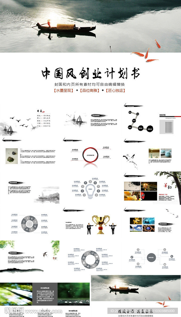 通用PPT 大气PPT