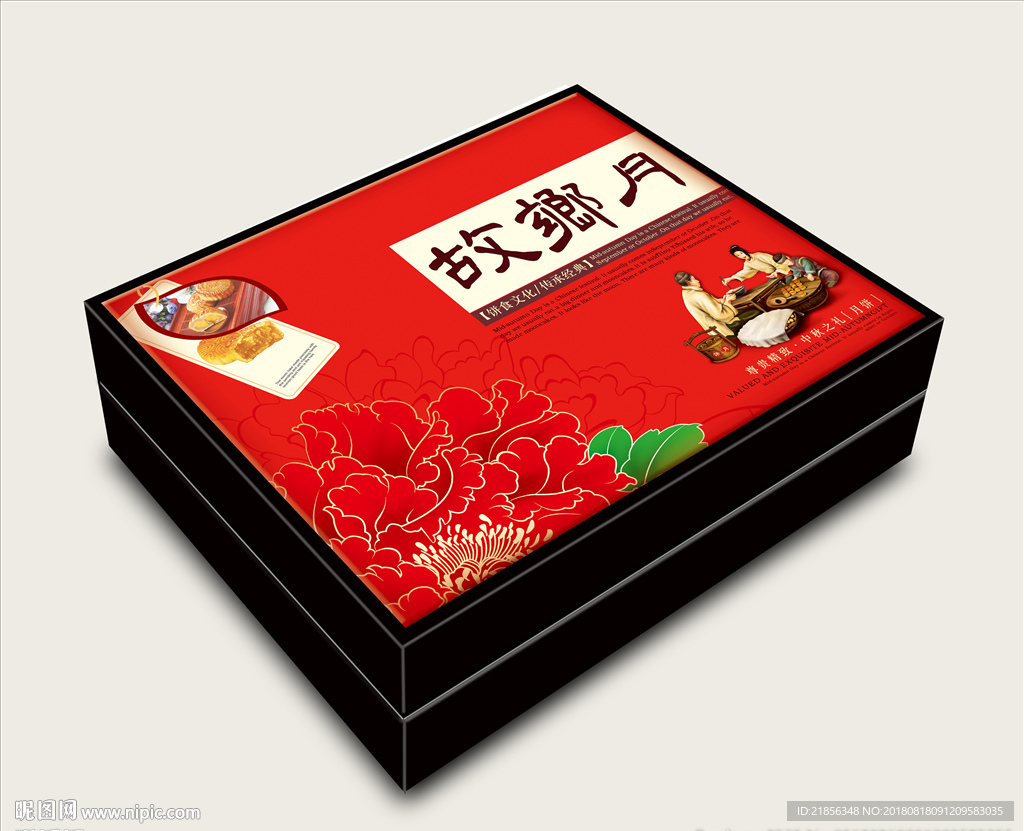 月饼包装