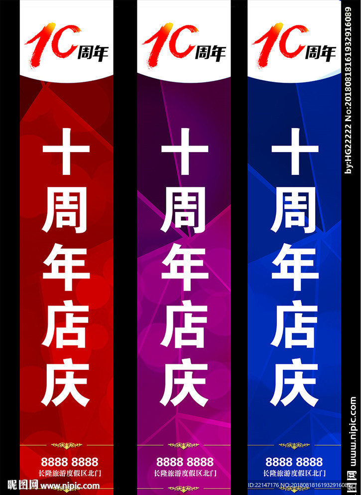 注水旗