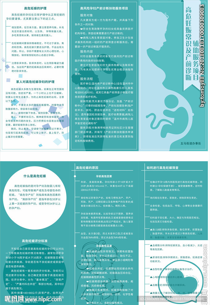 妇产科