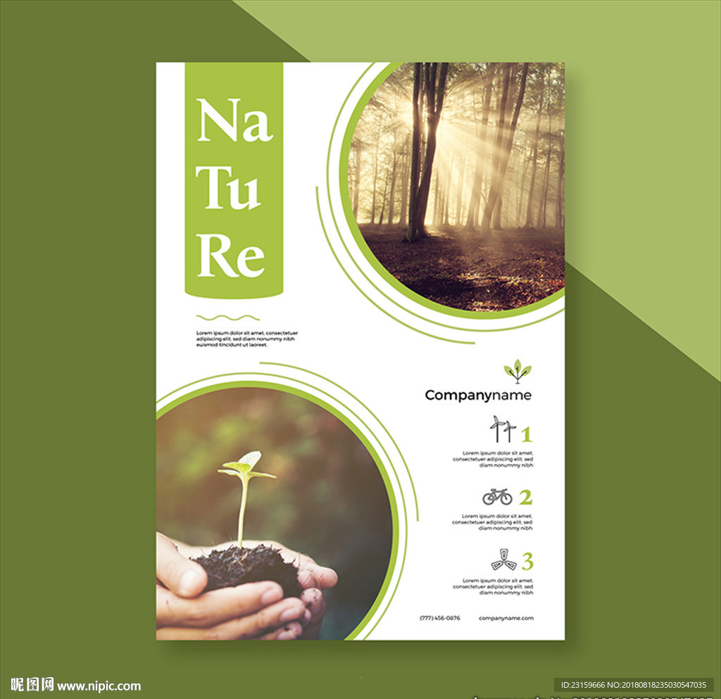 淡雅的自然环境保护组织海报