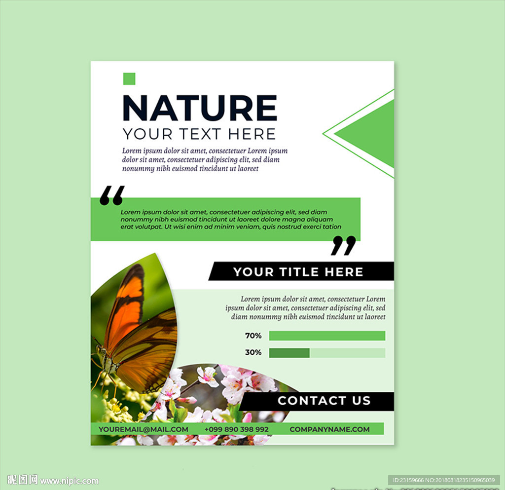 清爽的自然环保组织海报