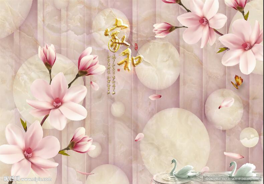 家和3d圆球背景花开半夏背景墙