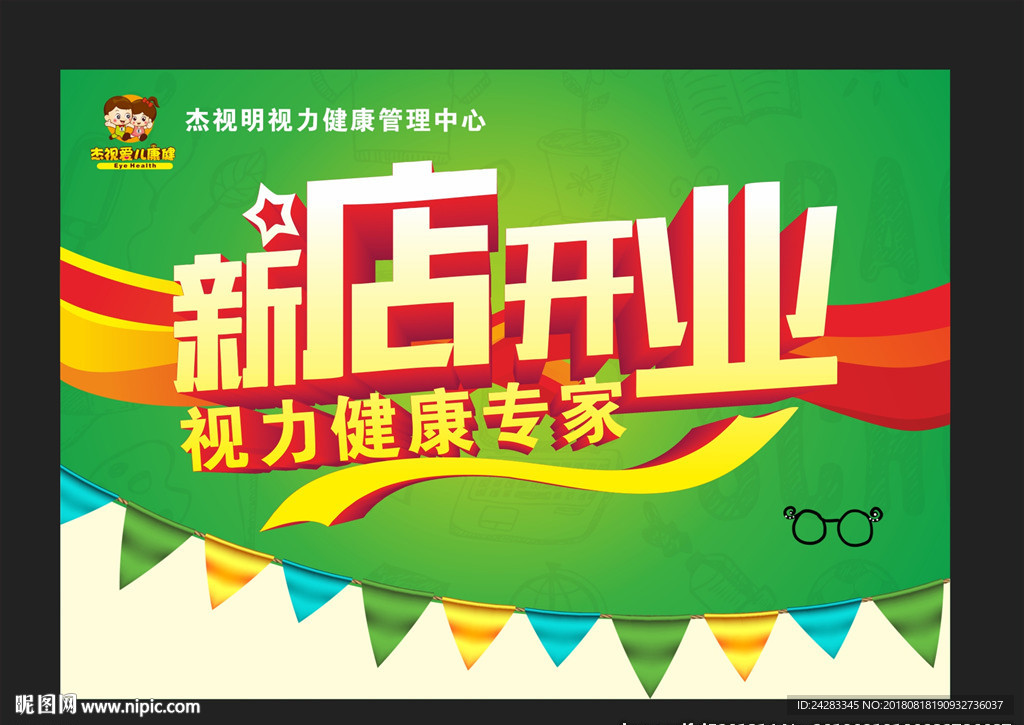 吊旗