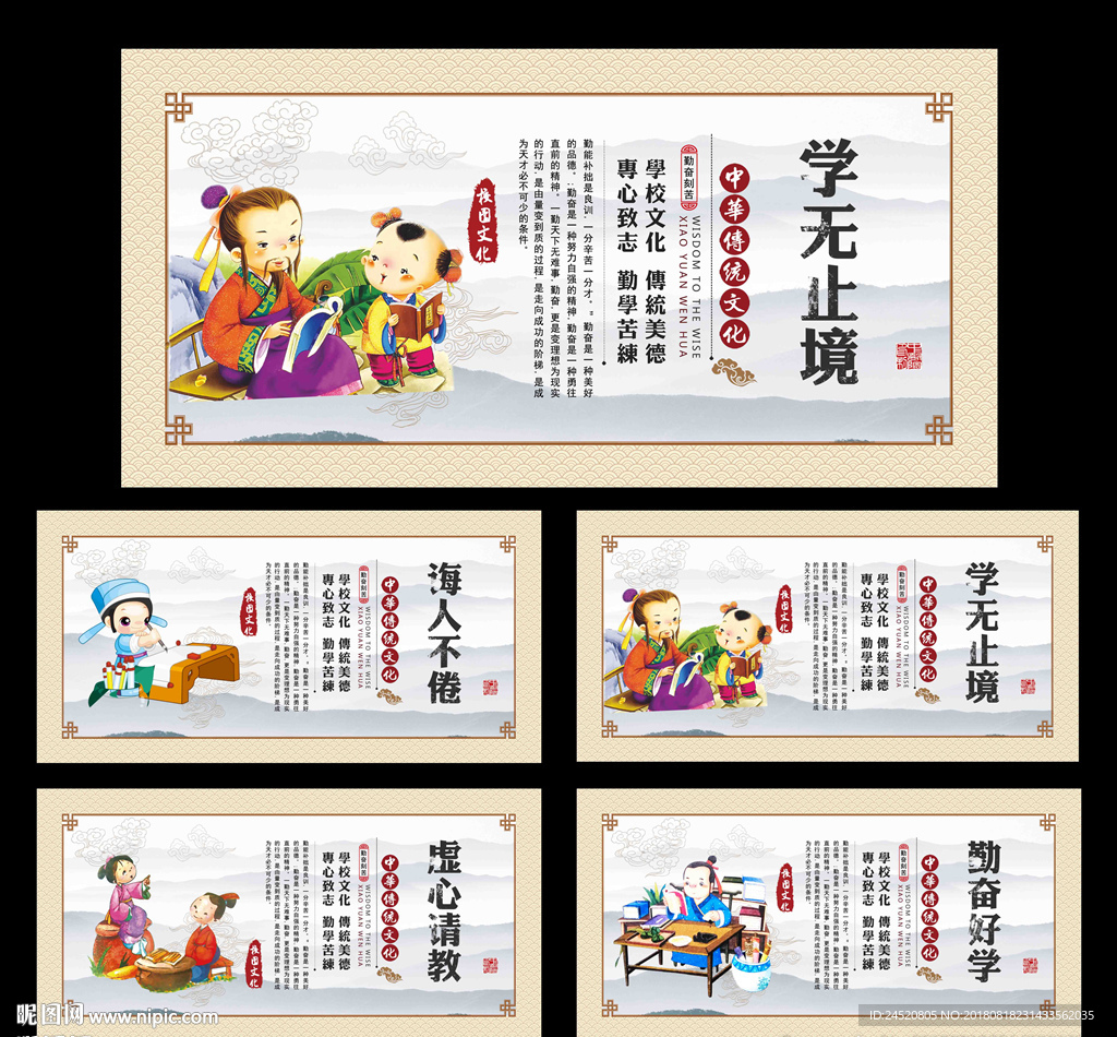 学校文化