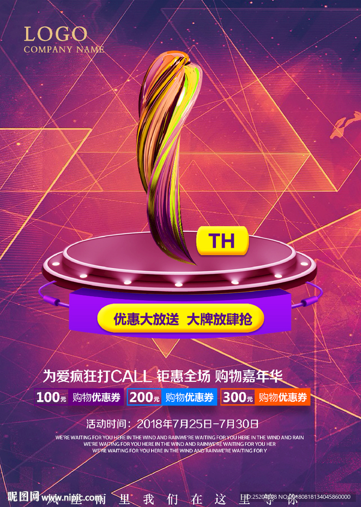 1周年庆