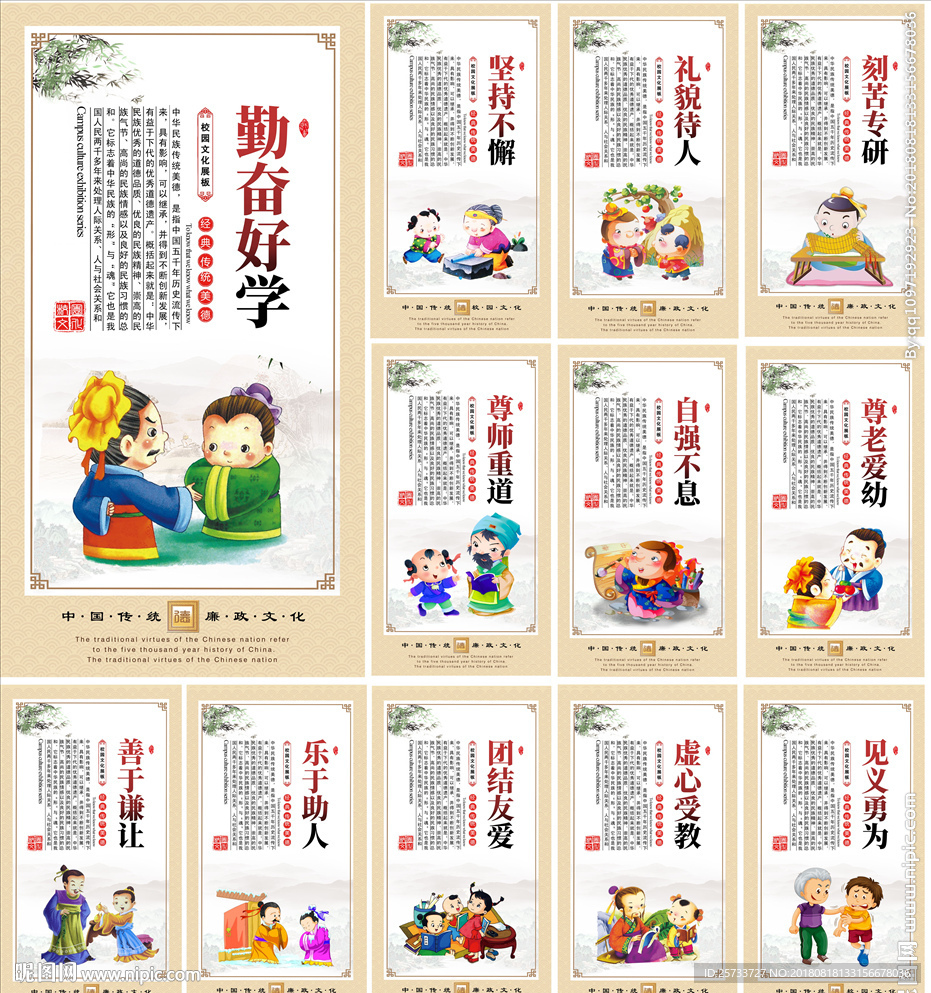 校园文化