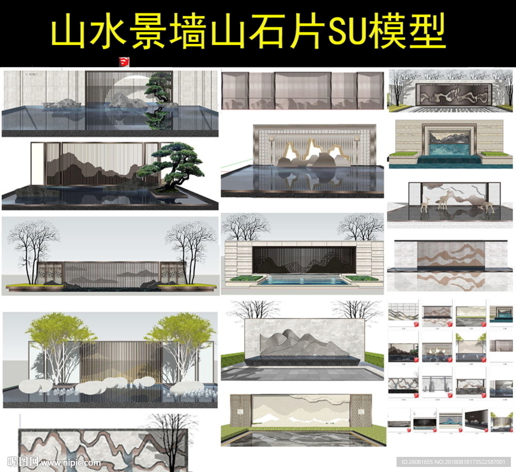 新中式新亚洲景墙背景墙SU模型
