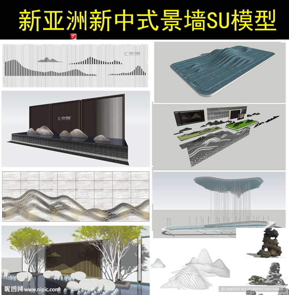 现代创意景墙模型