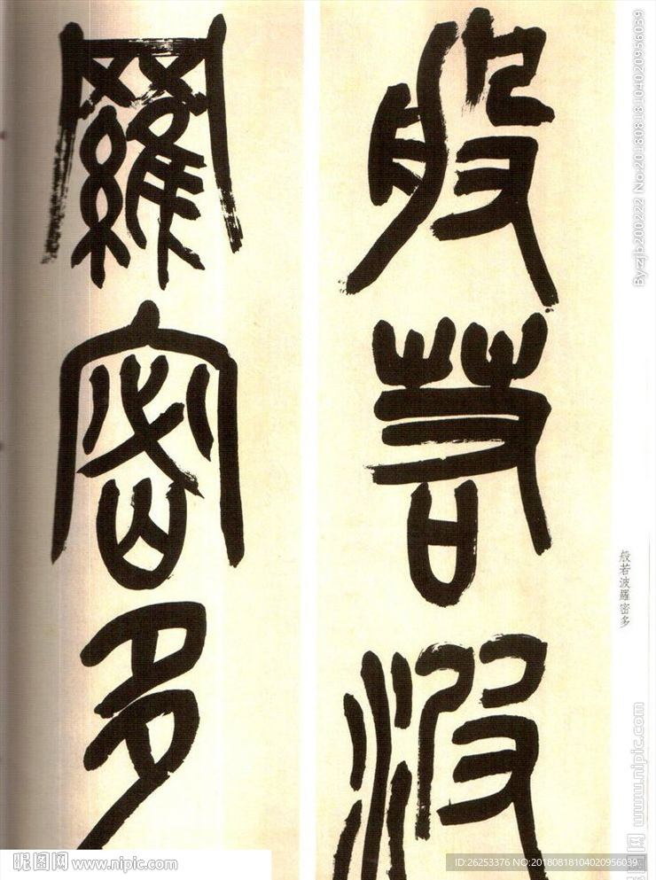吴昌硕心经