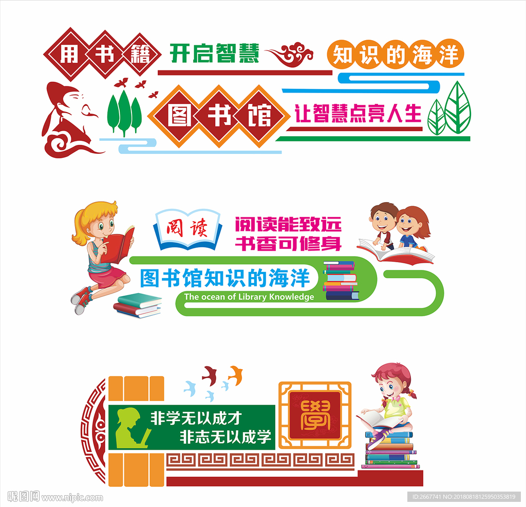 图书室