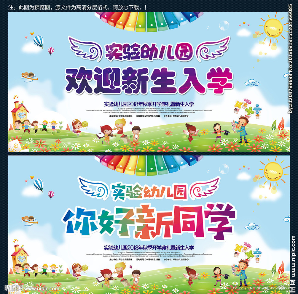 你好新同学