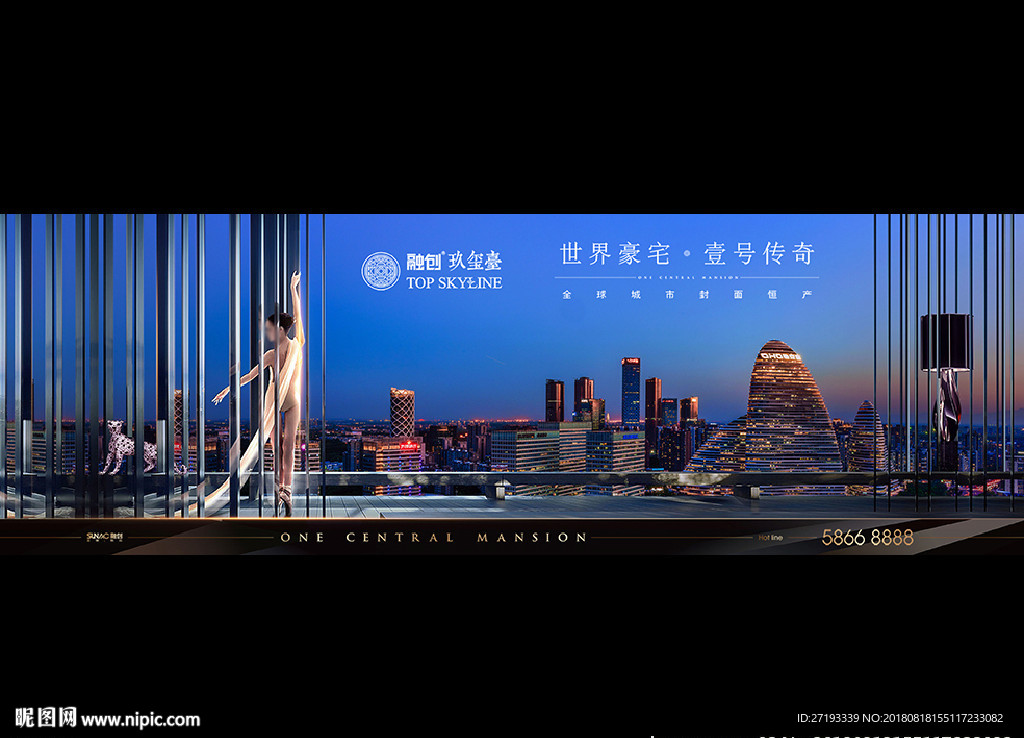 地产 户外